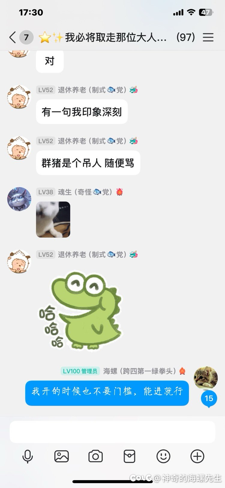 一个群，从巴卡尔开团到人造神，最后群主给你来一句不熟11