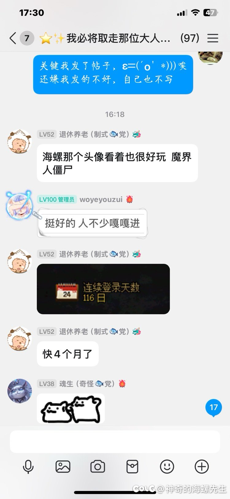 一个群，从巴卡尔开团到人造神，最后群主给你来一句不熟12