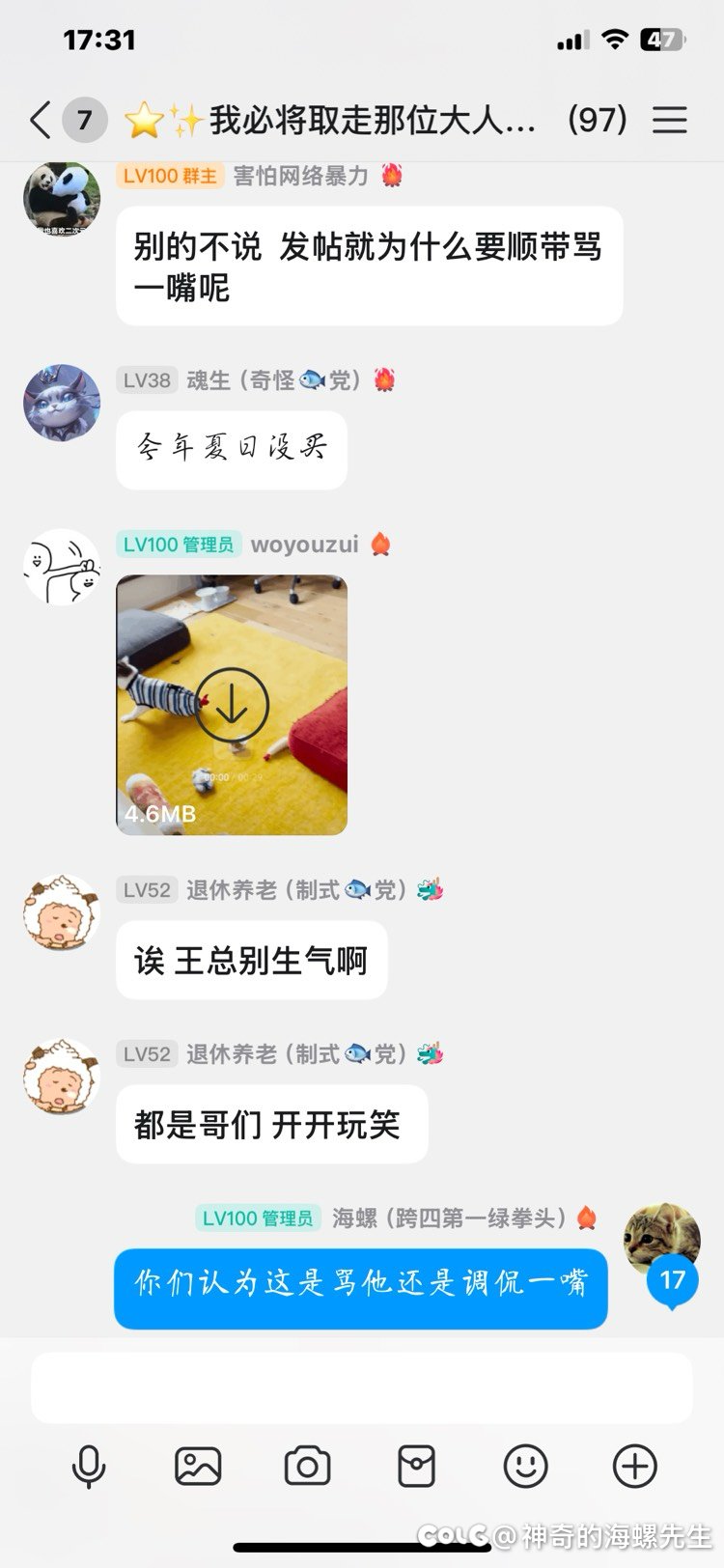 一个群，从巴卡尔开团到人造神，最后群主给你来一句不熟13