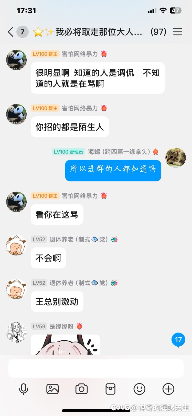 一个群，从巴卡尔开团到人造神，最后群主给你来一句不熟14