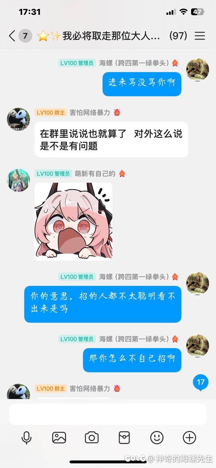 一个群，从巴卡尔开团到人造神，最后群主给你来一句不熟15