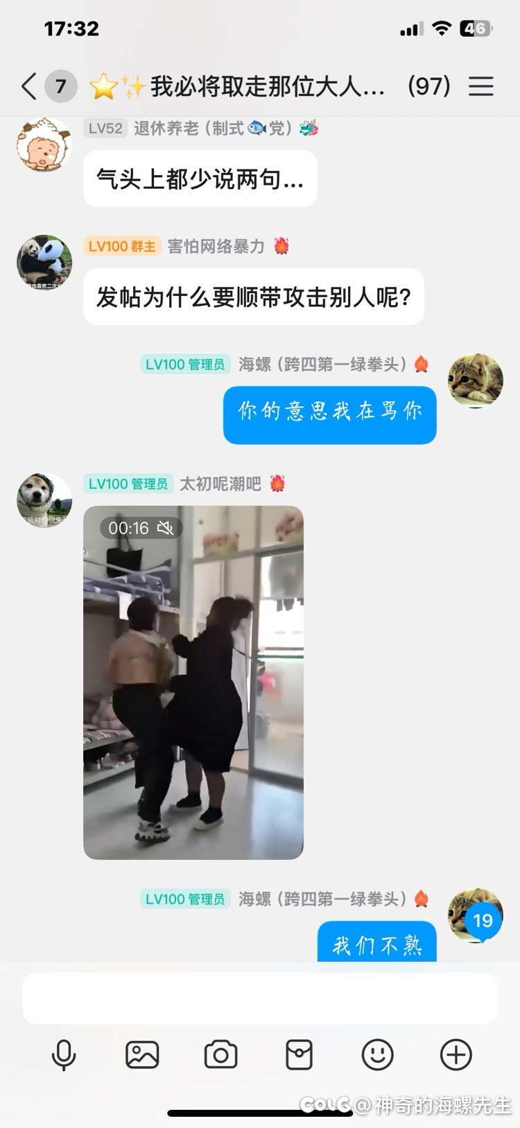 一个群，从巴卡尔开团到人造神，最后群主给你来一句不熟18