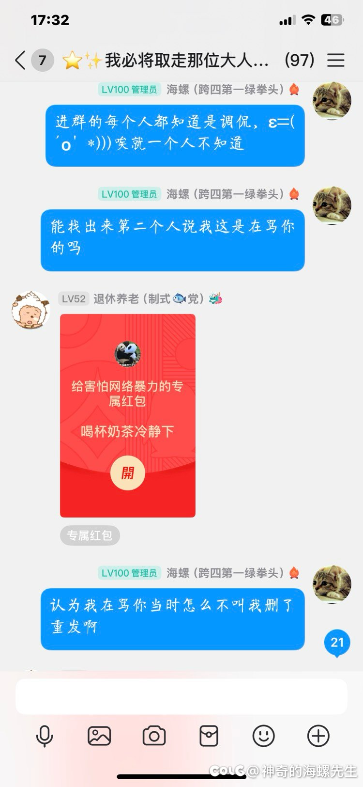 一个群，从巴卡尔开团到人造神，最后群主给你来一句不熟20