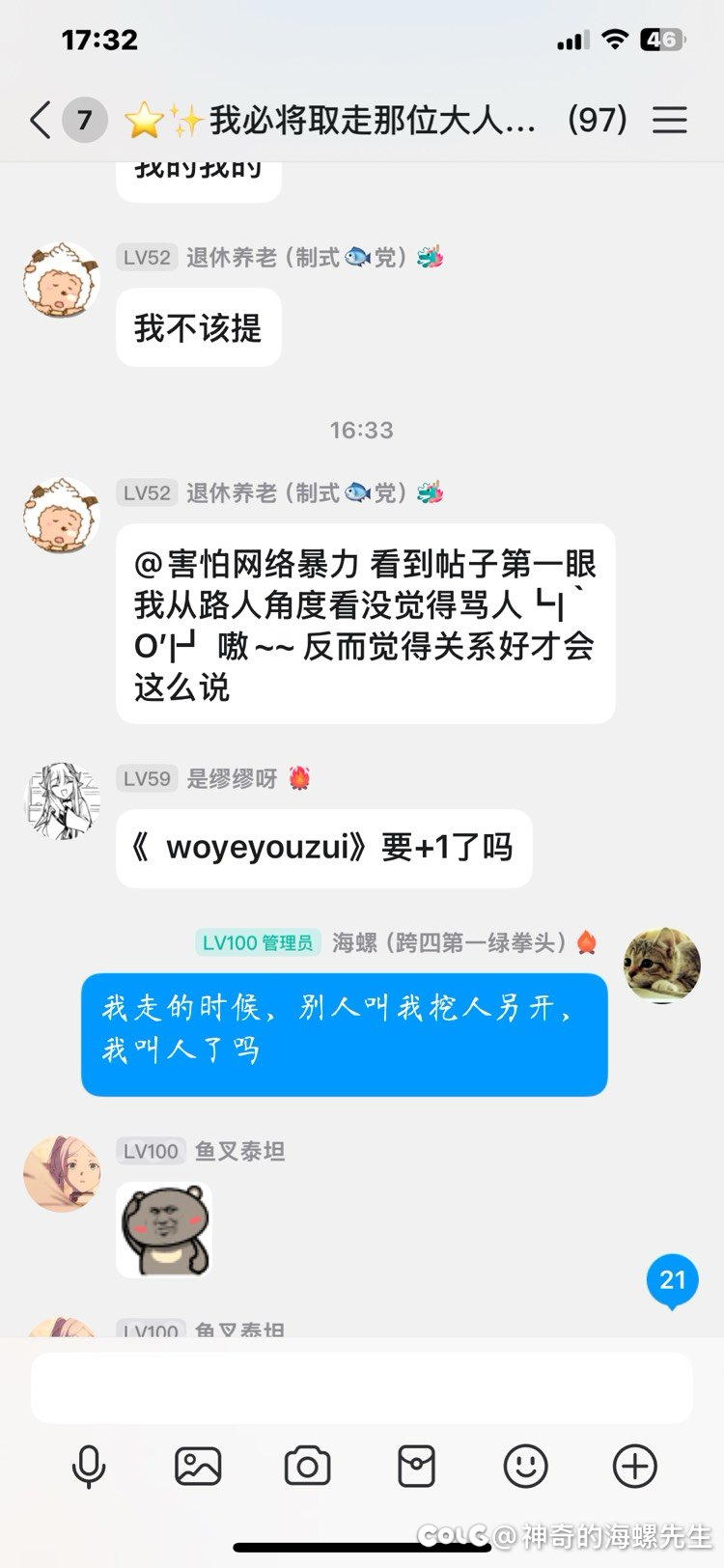 一个群，从巴卡尔开团到人造神，最后群主给你来一句不熟22