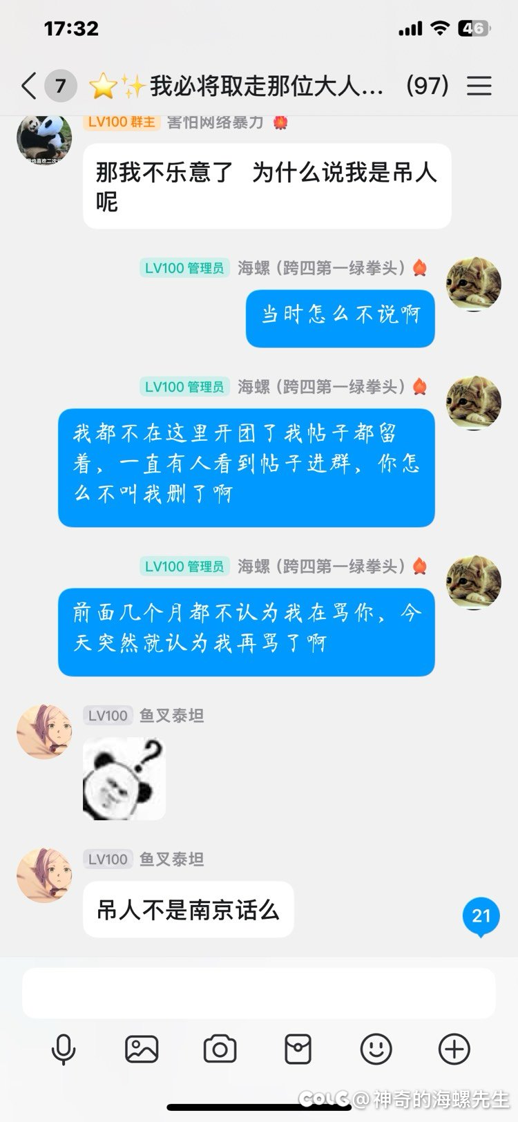 一个群，从巴卡尔开团到人造神，最后群主给你来一句不熟23