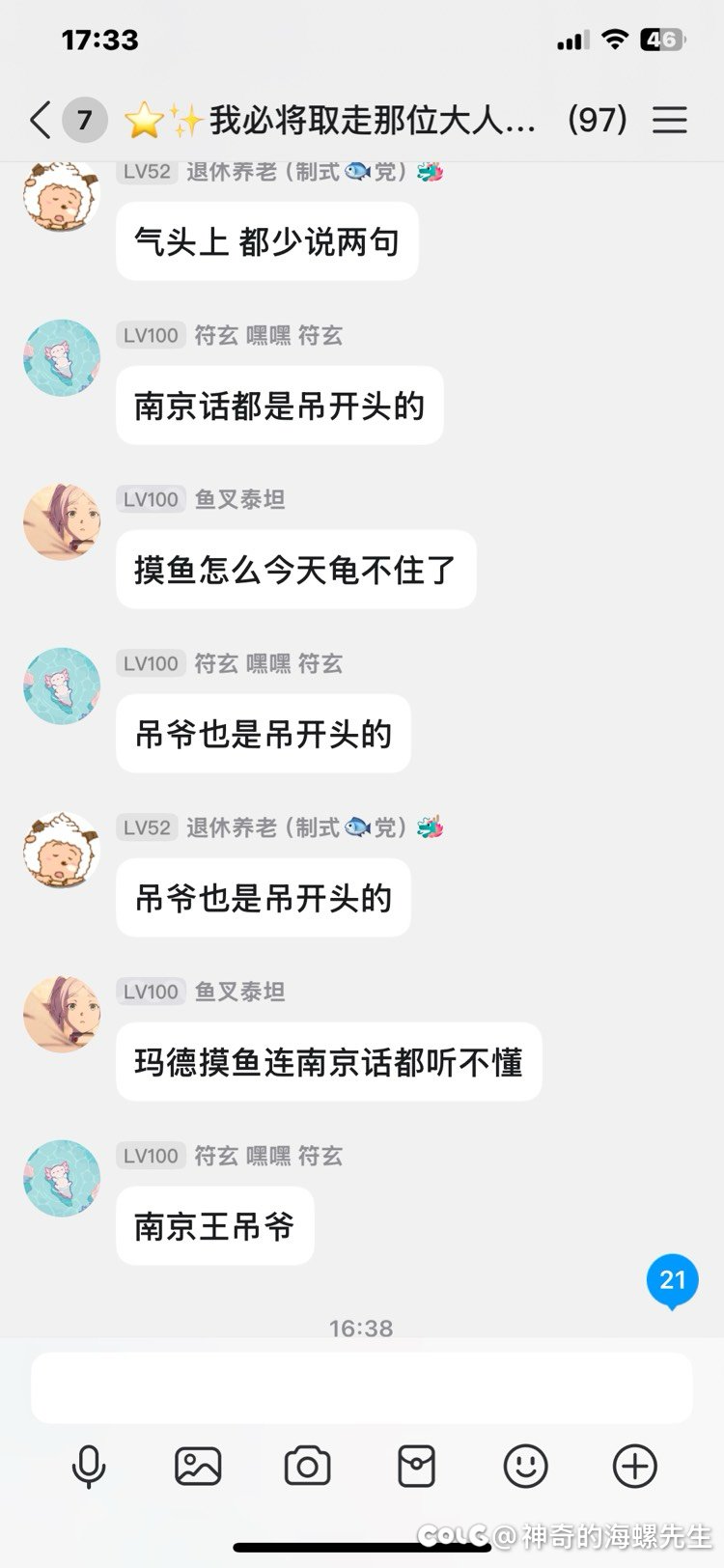 一个群，从巴卡尔开团到人造神，最后群主给你来一句不熟24
