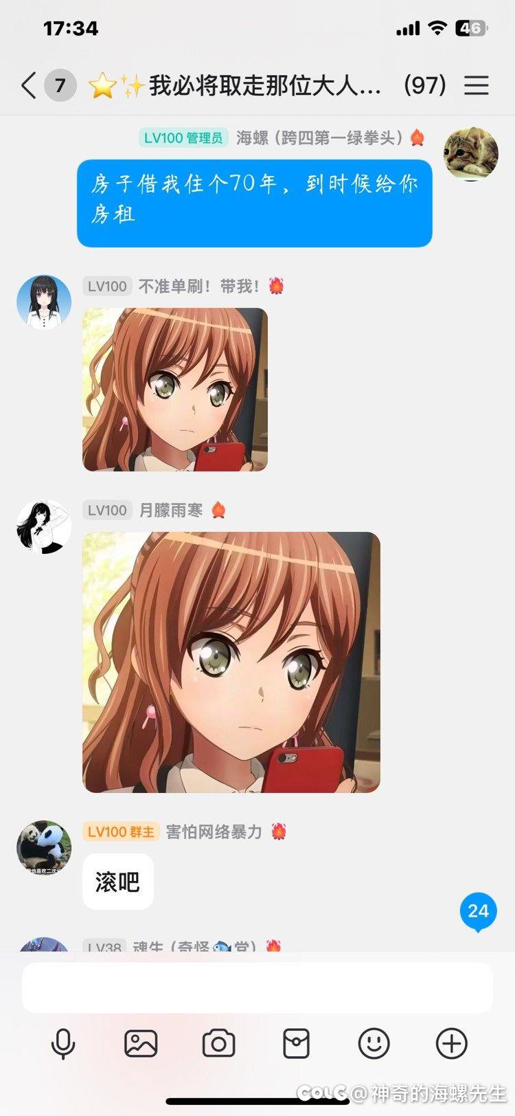 一个群，从巴卡尔开团到人造神，最后群主给你来一句不熟30