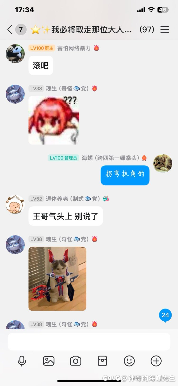 一个群，从巴卡尔开团到人造神，最后群主给你来一句不熟31