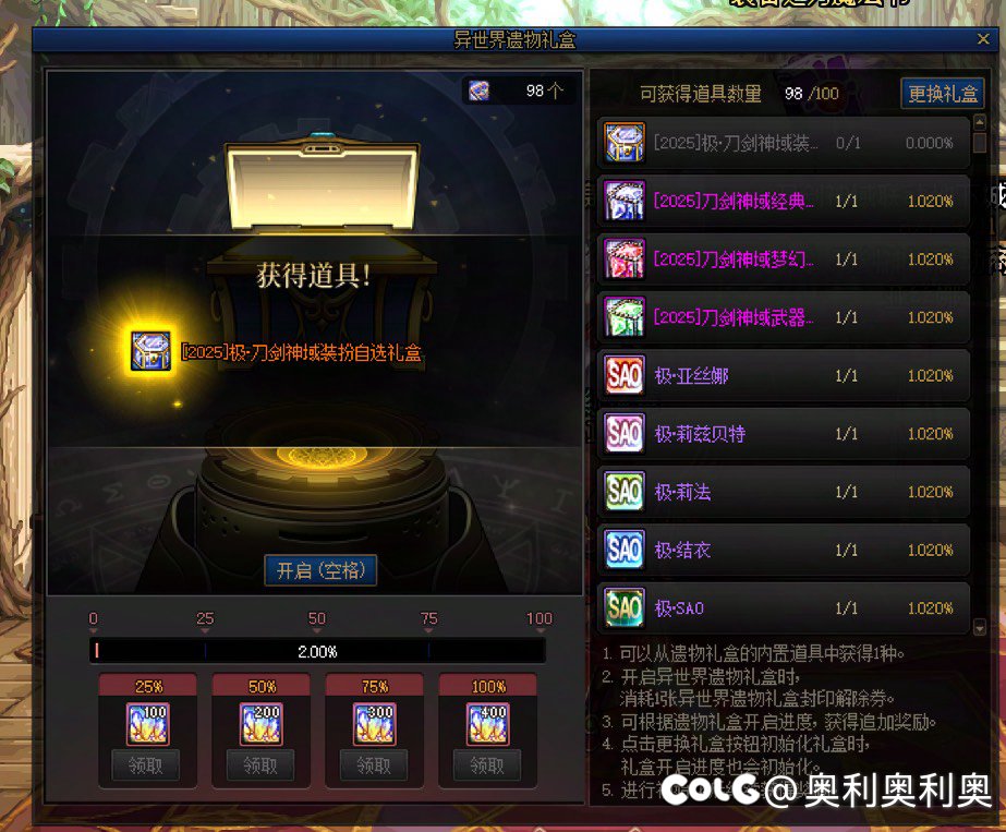 这次抽出极装扮的概率有点高呀1