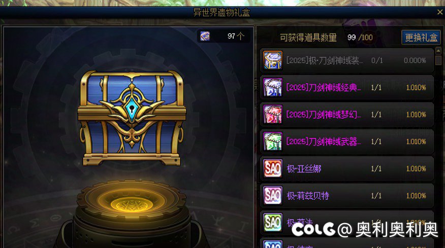 这次抽出极装扮的概率有点高呀2