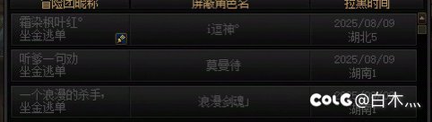 错过小团体的周本队伍，于是整点活1