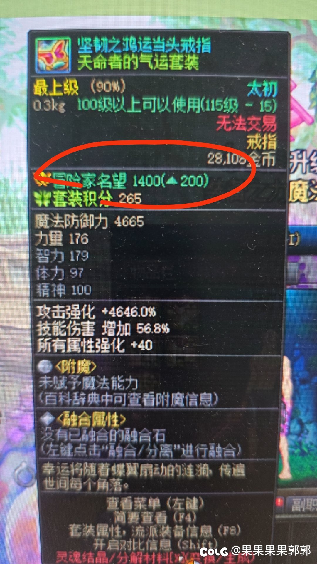 求解，为什么名望没任何变化1