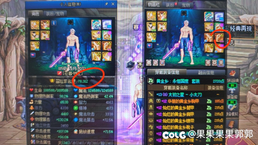 求解，为什么名望没任何变化2