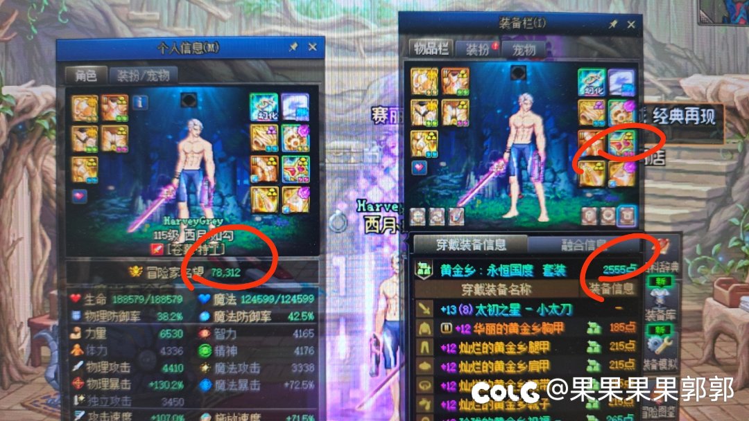 求解，为什么名望没任何变化3