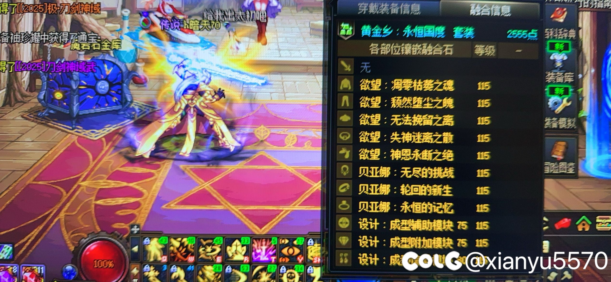 大佬们，我的瞎子这样算毕业了吗？好像说瞎子75和80没什么区别对吧1