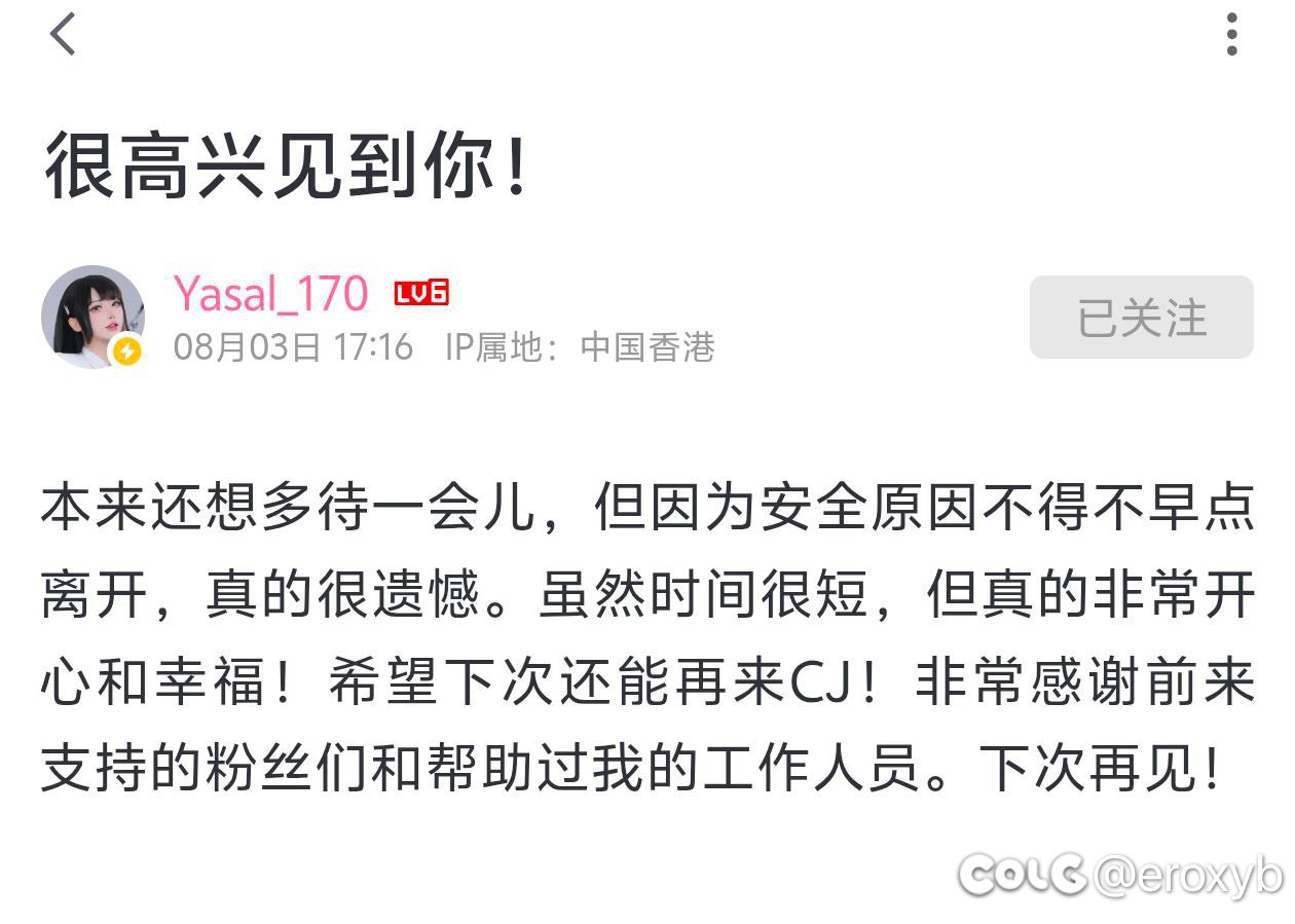 来看看真正的排骨人2