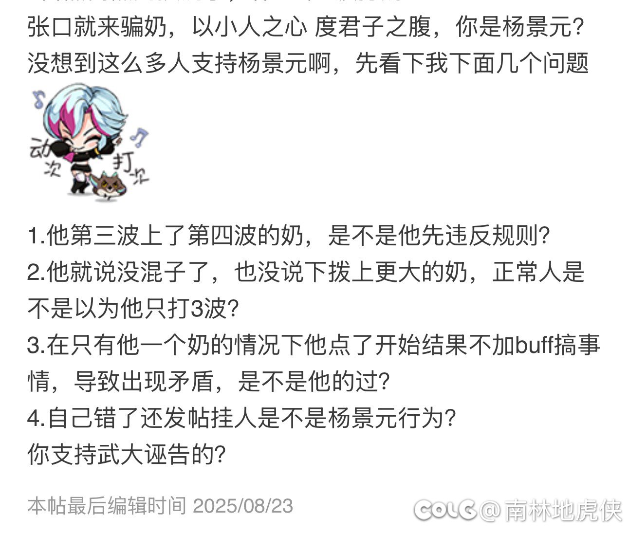 为了给混子洗地，连杨景媛都抬出来了1