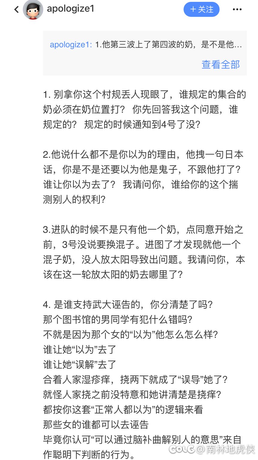 为了给混子洗地，连杨景媛都抬出来了2