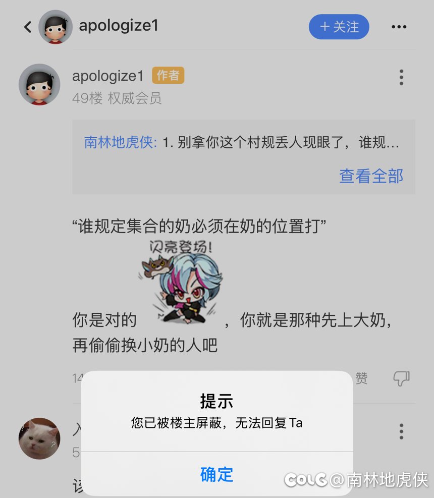 为了给混子洗地，连杨景媛都抬出来了3
