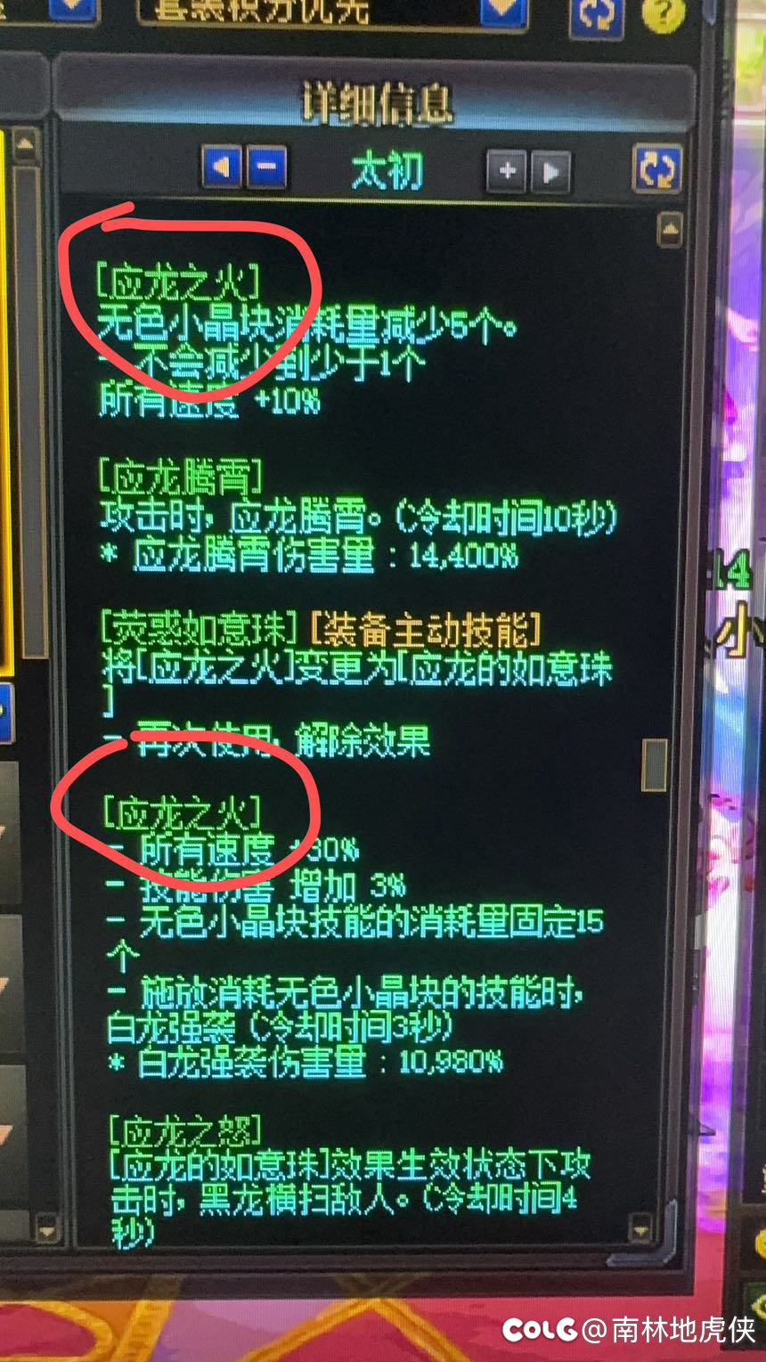 游戏内容制作上的敷衍，以小见大1