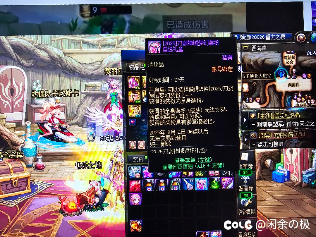 DNF人工服务1