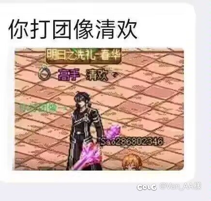 请不要把桐人皮肤等同清欢尊者1