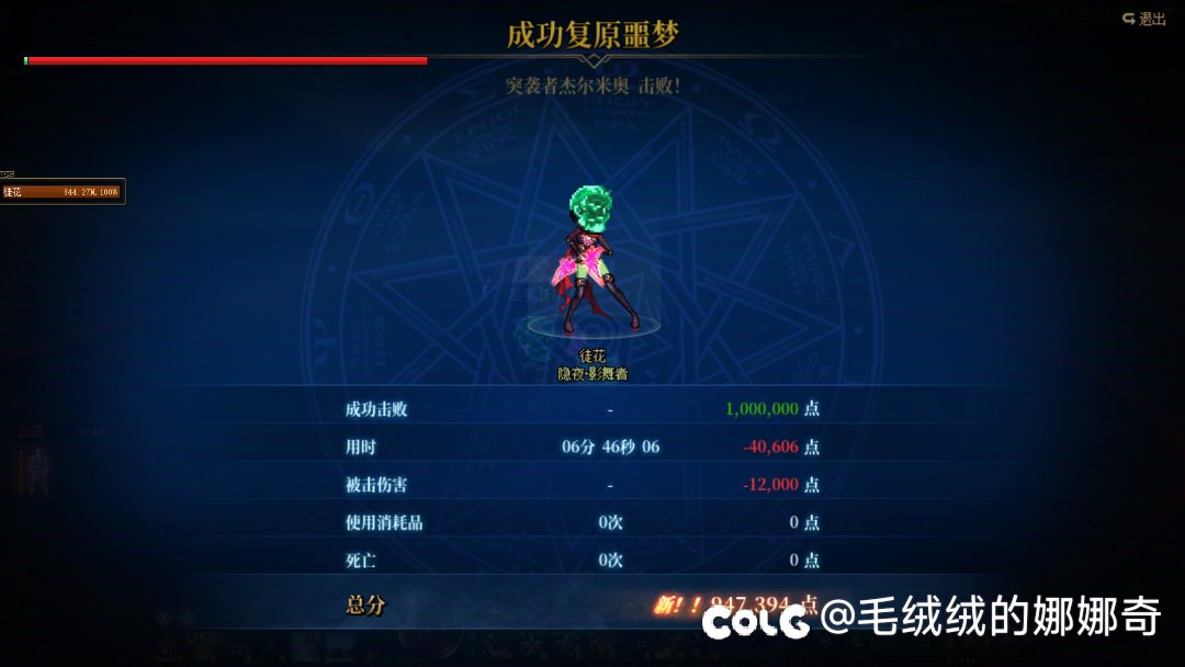 真牢红温了2
