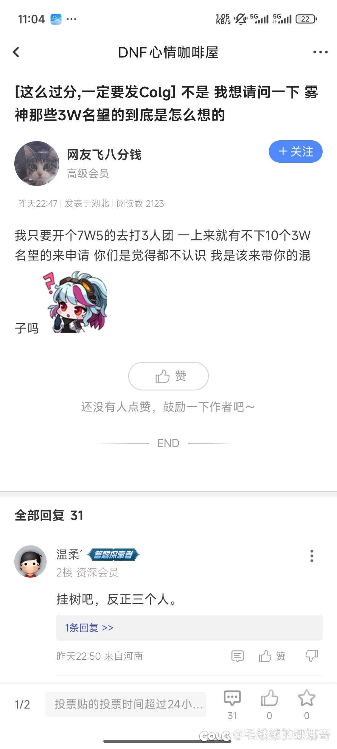 是我混野混少了？1