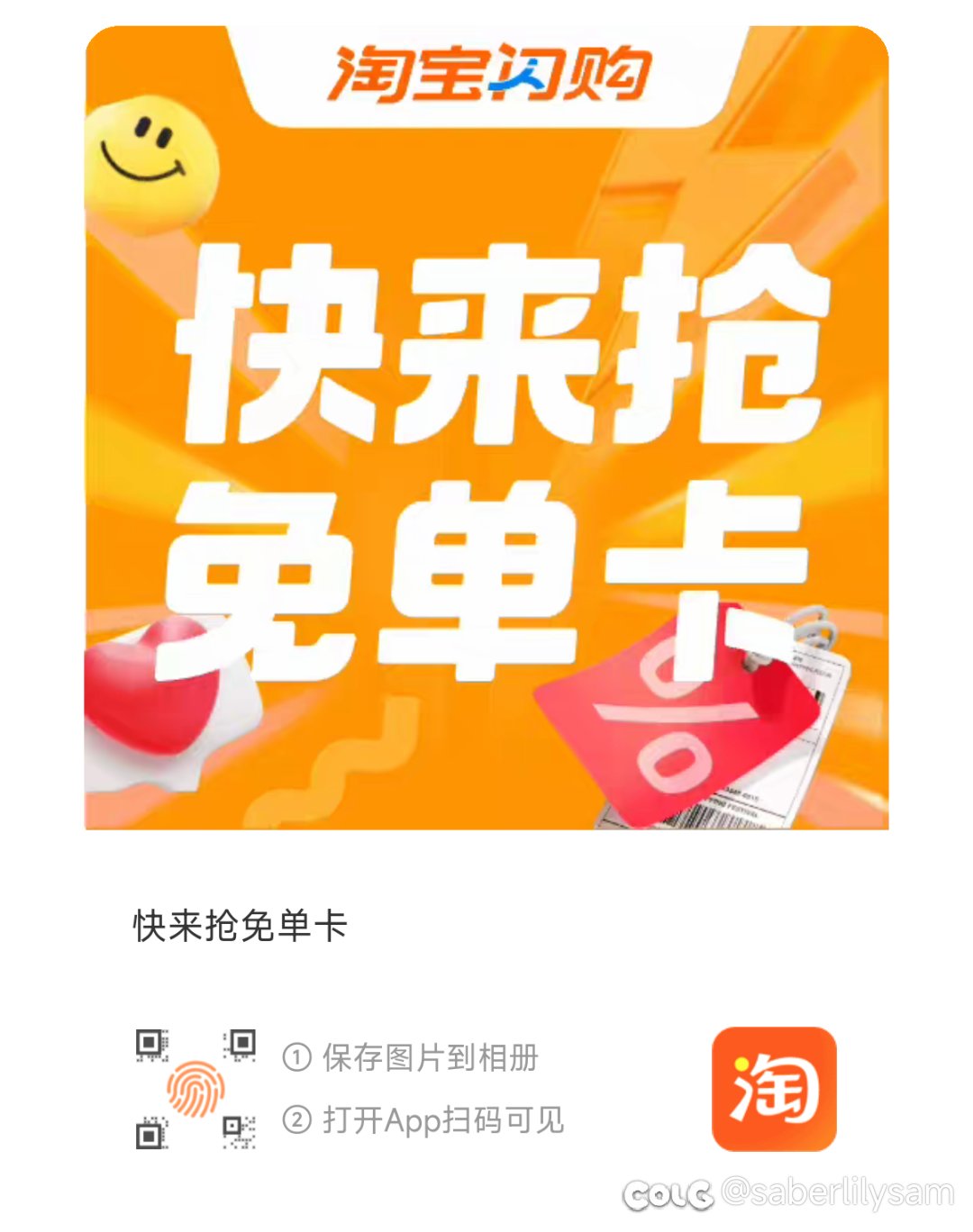 喜茶免单5抢1自取1