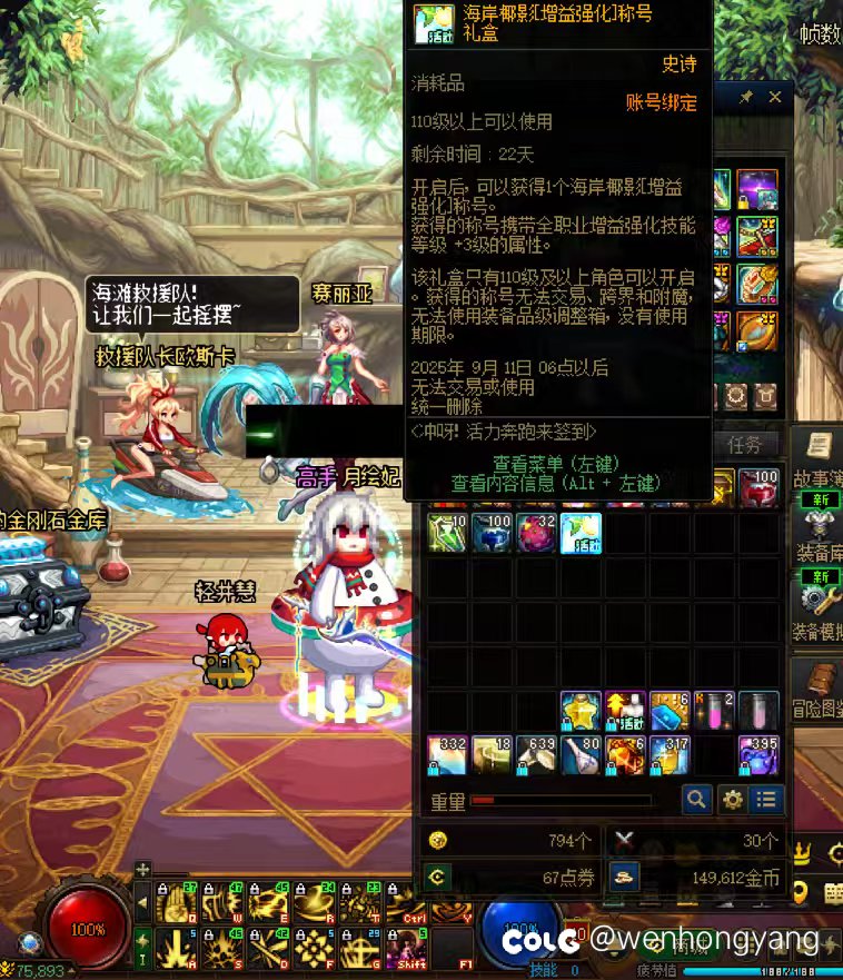 可以领三级称号了吗2