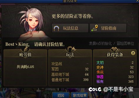 半个月来的深渊周本团本概率，内容可能会引起不适2