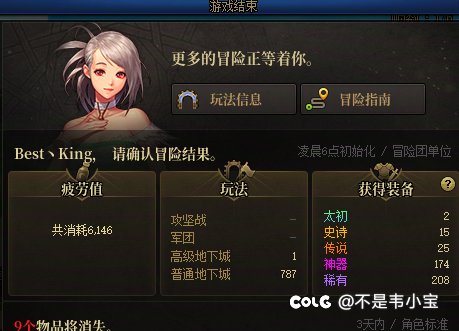半个月来的深渊周本团本概率，内容可能会引起不适3