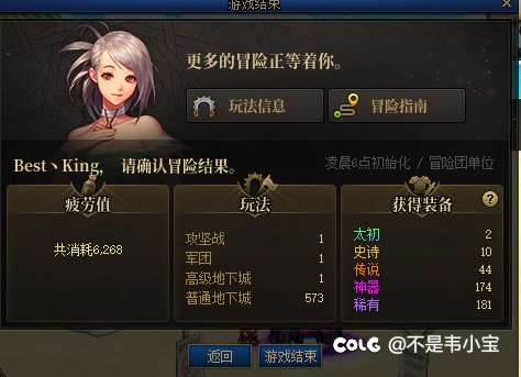 半个月来的深渊周本团本概率，内容可能会引起不适4