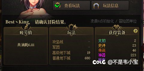 半个月来的深渊周本团本概率，内容可能会引起不适7