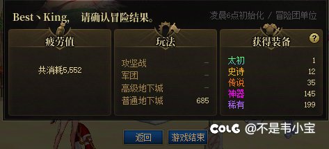 半个月来的深渊周本团本概率，内容可能会引起不适9