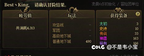 半个月来的深渊周本团本概率，内容可能会引起不适13