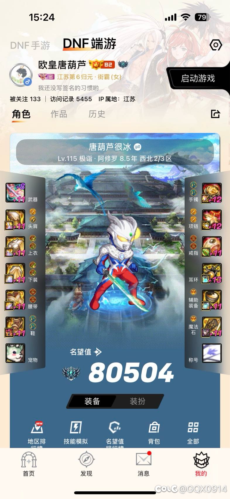 就是想说，请叫我欧皇3