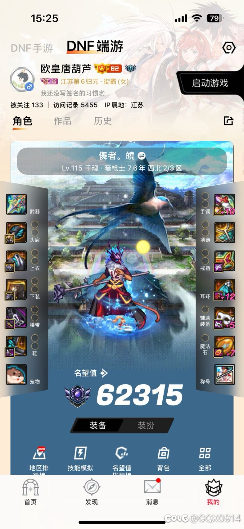 就是想说，请叫我欧皇5