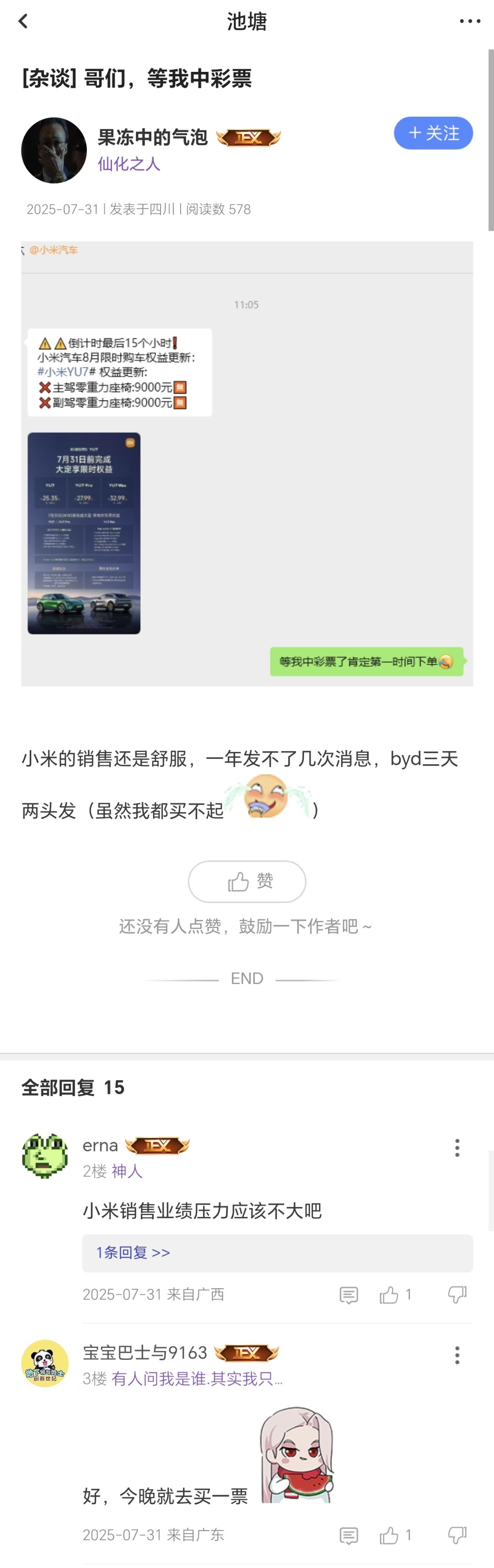 要是泡总早两天发帖就好了1