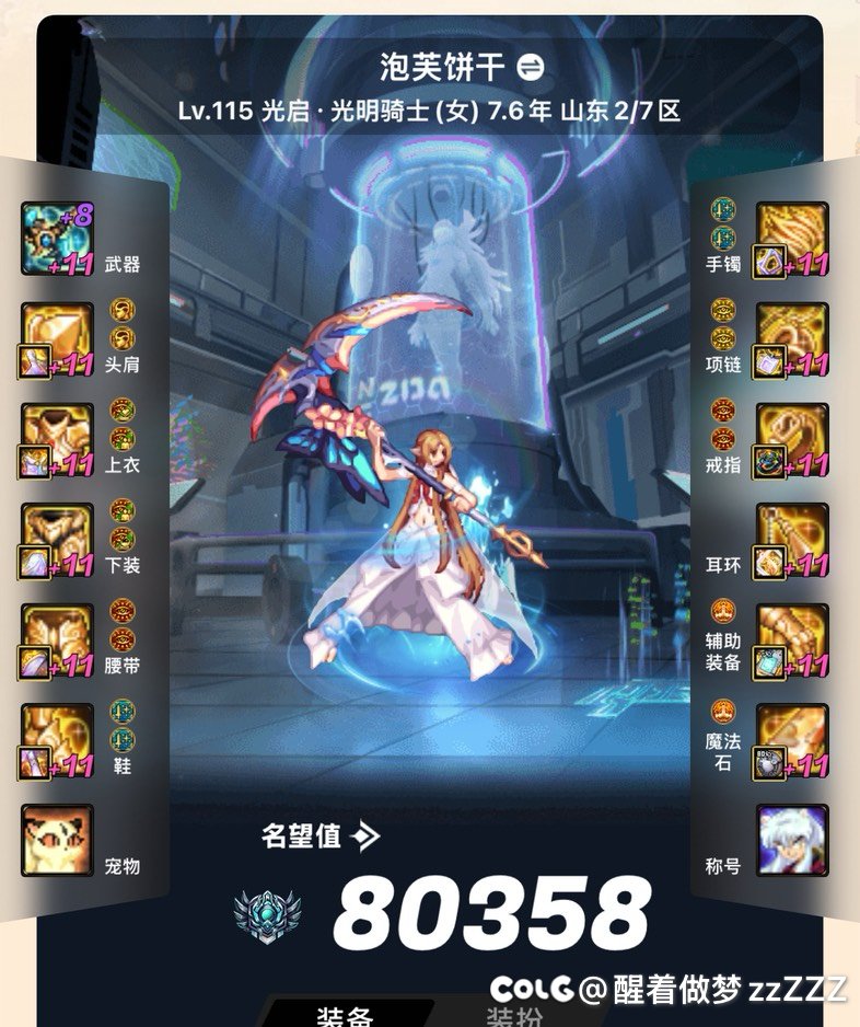 想脱坑了 号商出价2千亏吗1