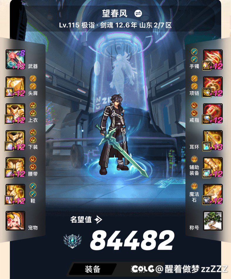 想脱坑了 号商出价2千亏吗2