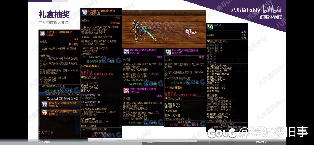 都在骂没有真结衣，能不能武器残影也一起骂了吧1