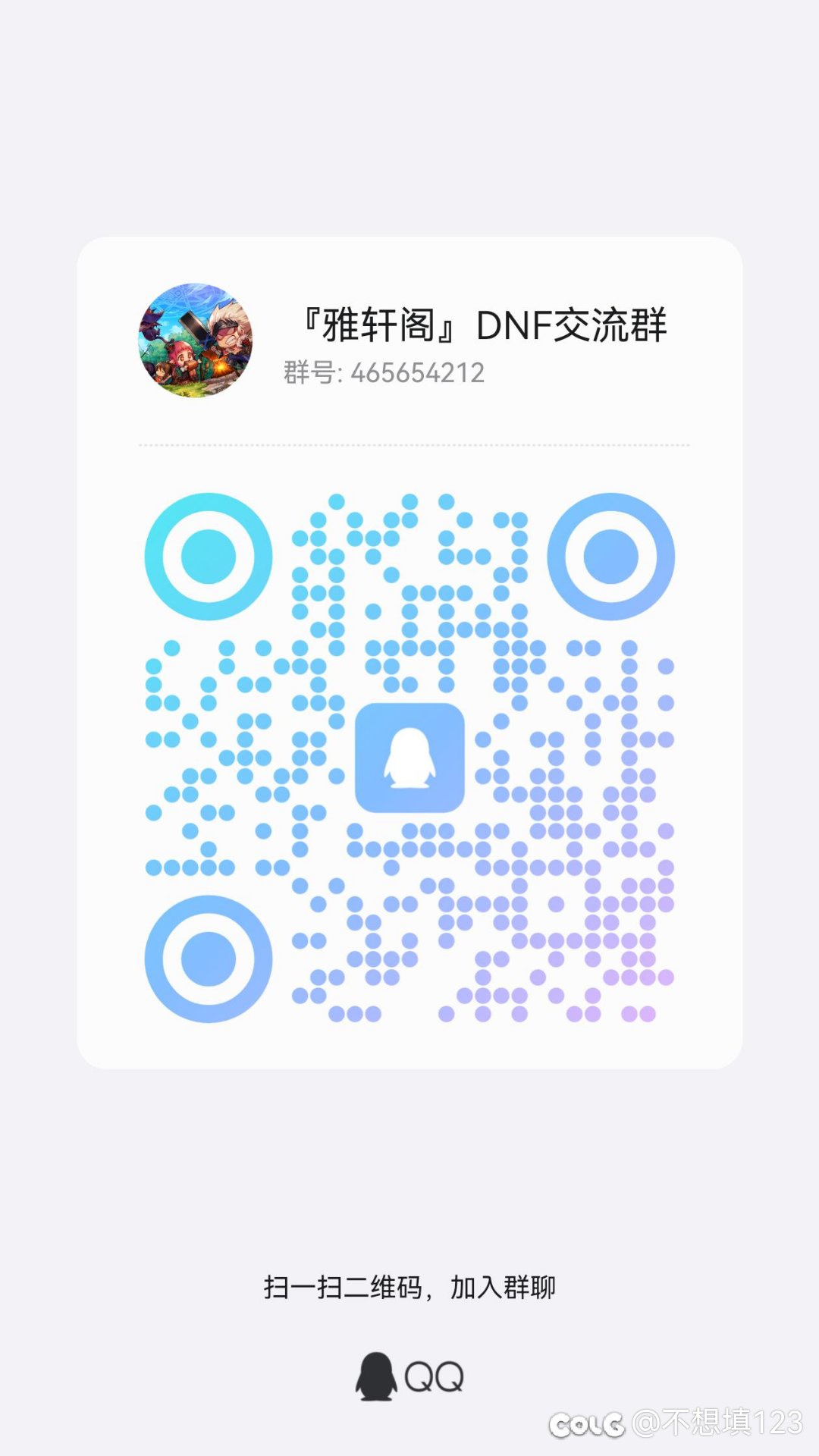 跨三B 工会团体招人啦 备战雾岚黄昏战！1
