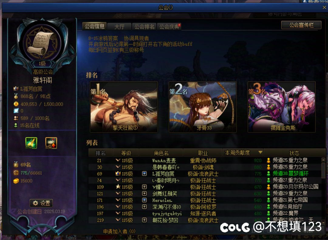 跨三B 工会团体招人啦 备战雾岚黄昏战！2