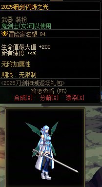 有关于赝品细剑2