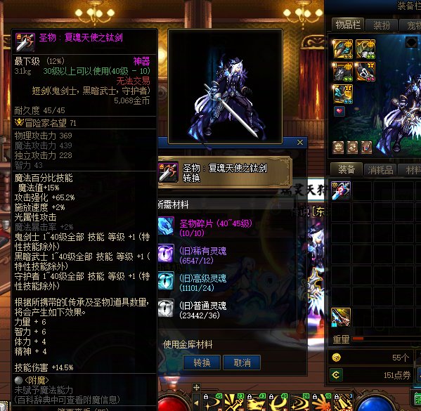 有关于赝品细剑3