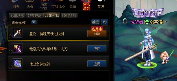 有关于赝品细剑4