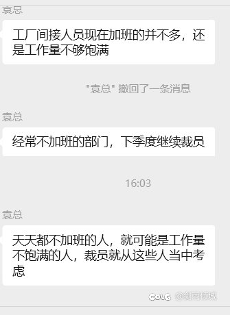 什么鲨臂言论啊1