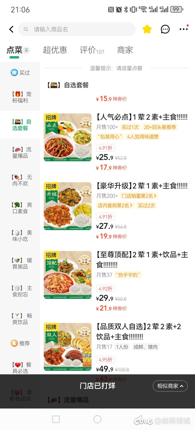 用完券二十块钱2
