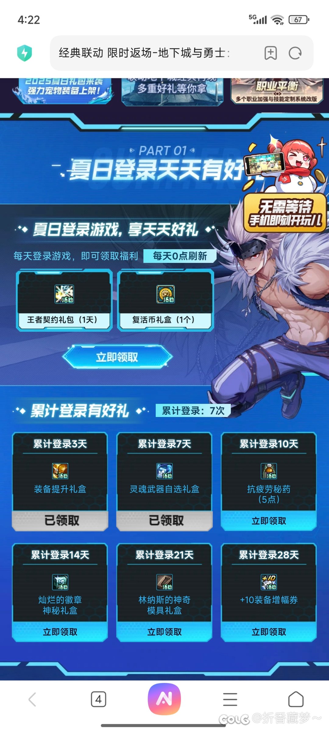 官网的这次红10券活动，这次连补签的机会都不给了1